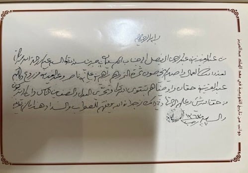 جوانب من تاريخ القويعية في عهد الملك عبدالعزيز