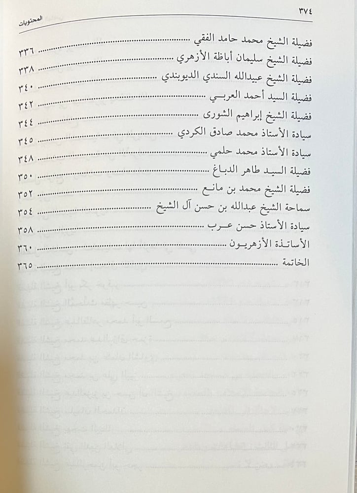 لمحات من الماضي