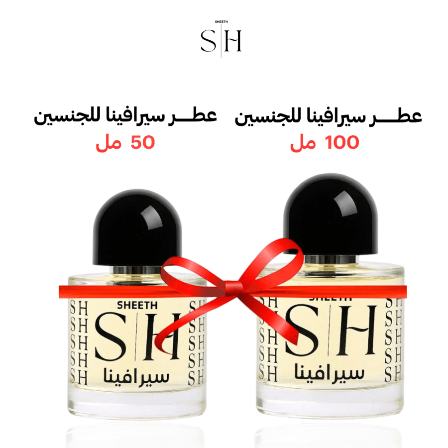 عطر سيرافينا للجنسين 100مل + 50 ملى مجانا