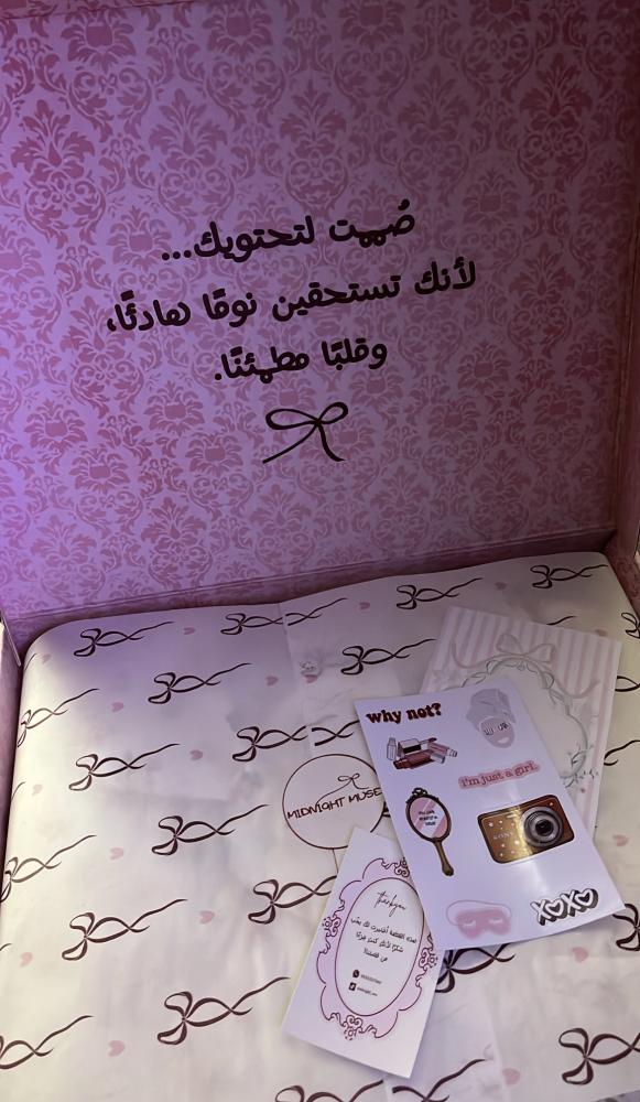 بكج توزيعات العيد