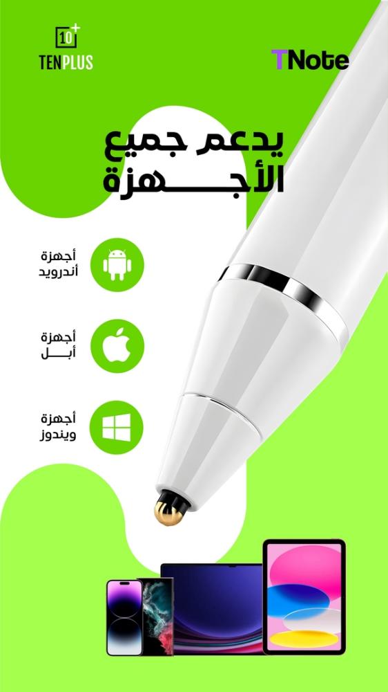 *قلم TNote من TENPLUS*