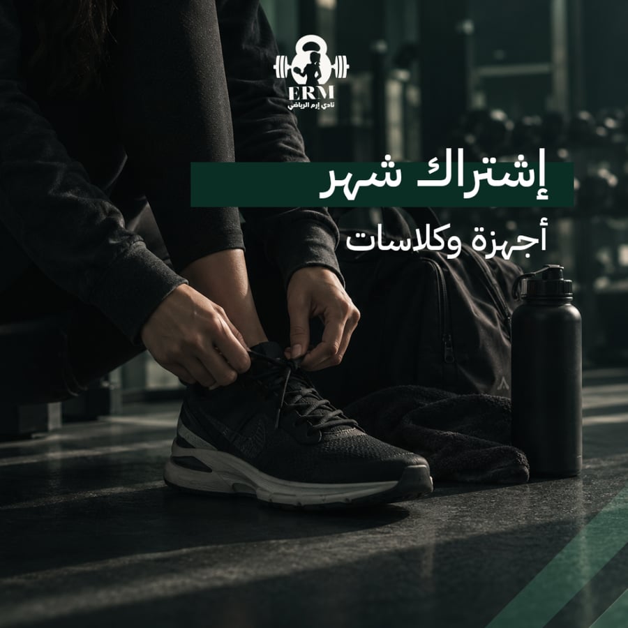 اشتراك الأجهزة والكلاسات – شهر واحد