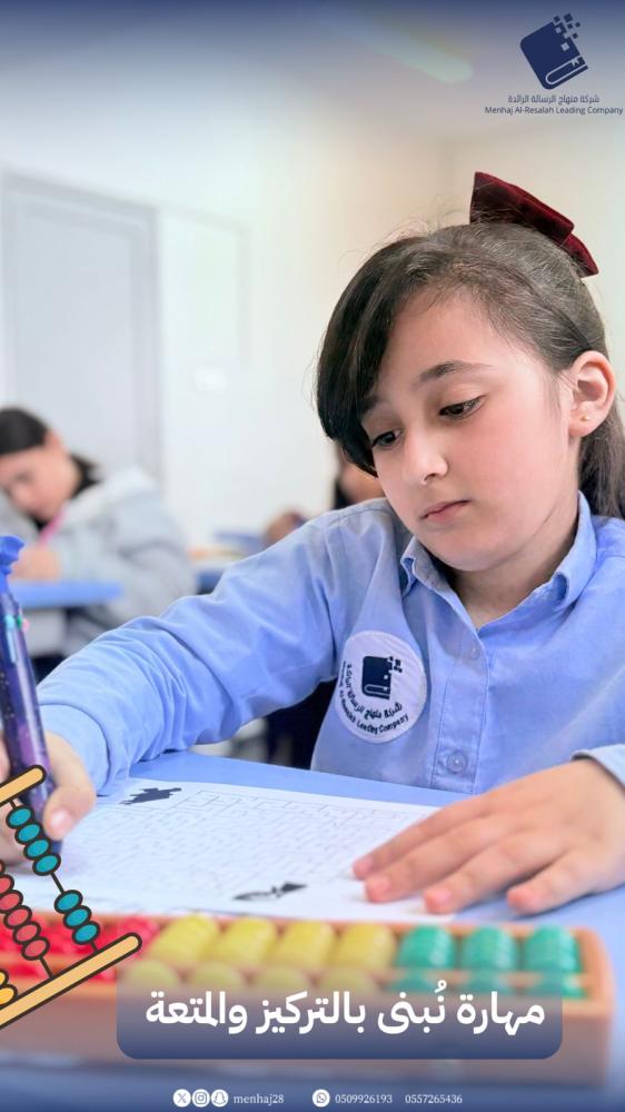 المرحلة الابتدائية لعام 1448هـ