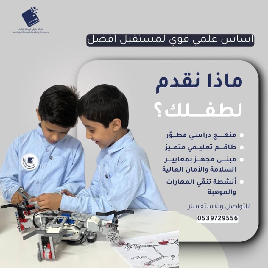 المرحلة الابتدائية لعام 1448هـ