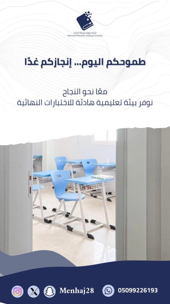 المرحلة المتوسطة للعام 1448هـ