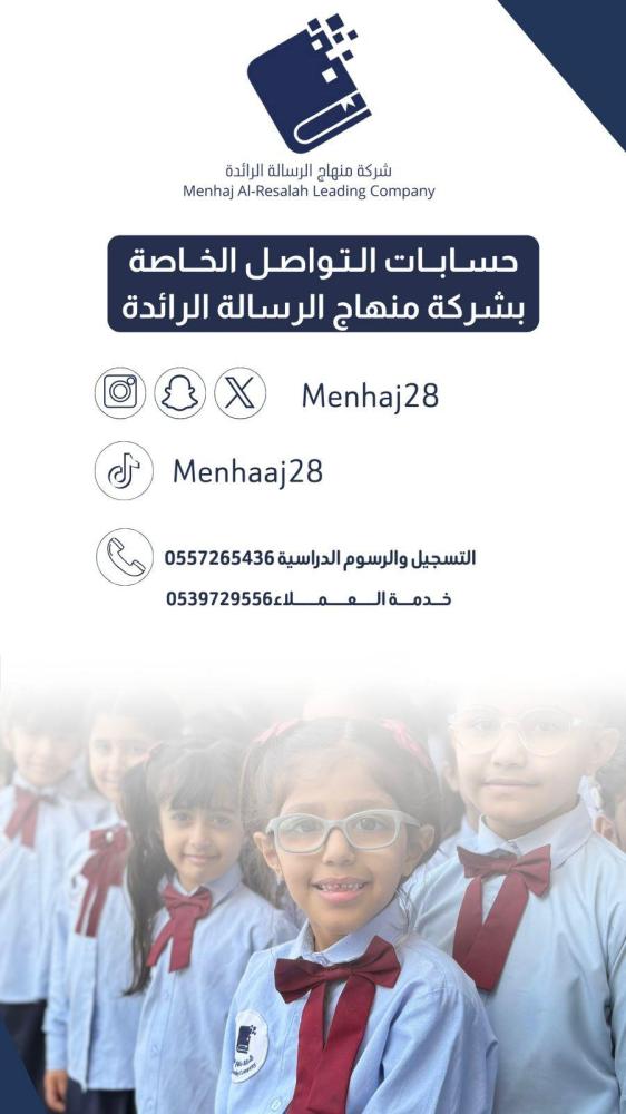 رياض الأطفال لعام 1448هـ