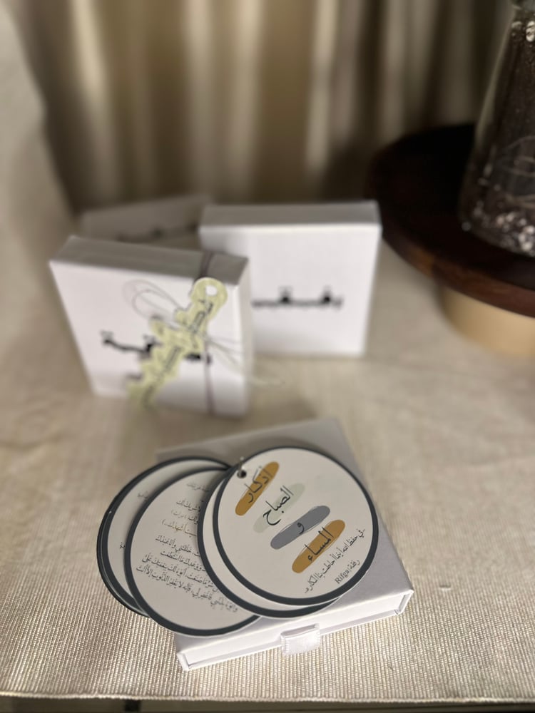 توزيعات الاذكار