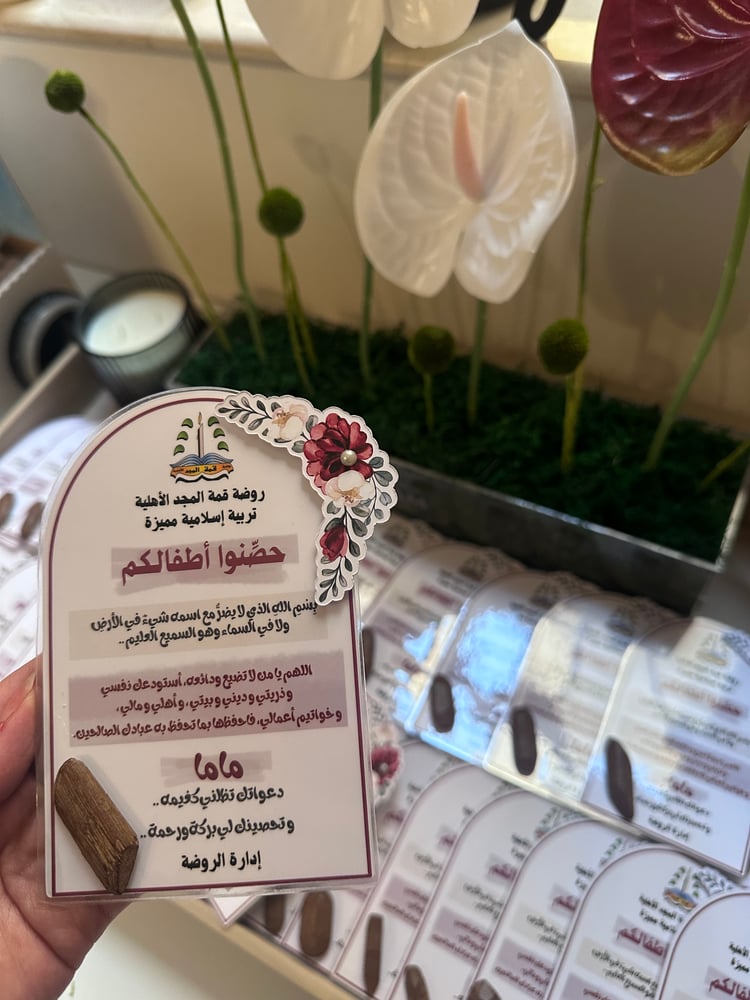كرت التحصين - كسرة عود