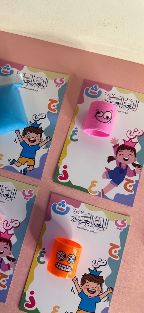 توزيعات الاطفال للغه العربية * حبه وحده*
