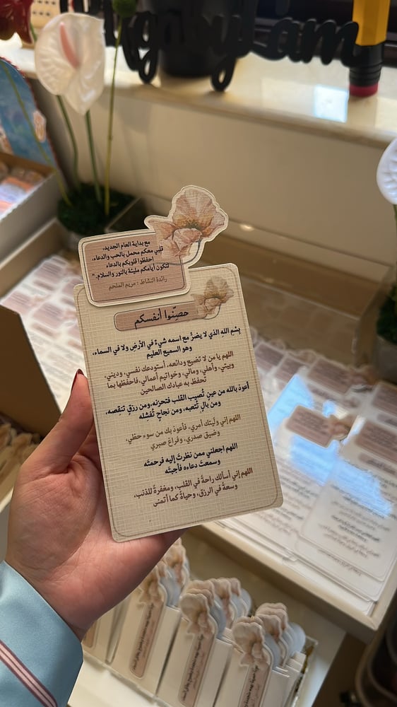 كرت التحصين - كسرة عود