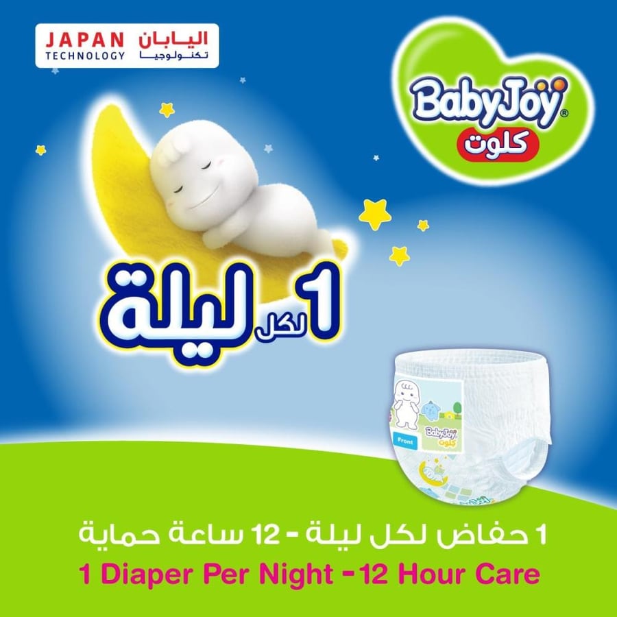 بيبي جوي ميجا كلوت رقم 6 شد 3*40 ( 45156 )