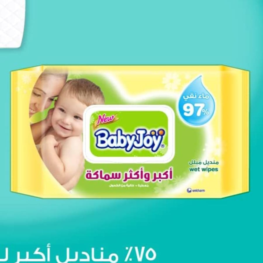 بيبي جوي مناديل الاصفر مبلله 12*40