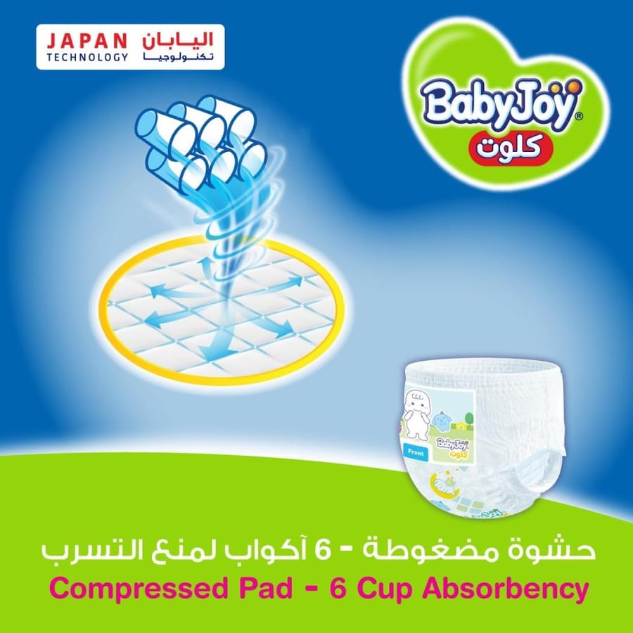 بيبي جوي ميجا كلوت رقم 3 شد 3*60 ( 45126 )