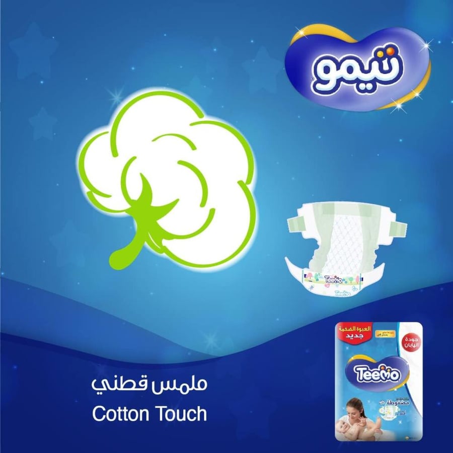 تيمو رقم 4 شد 3*54