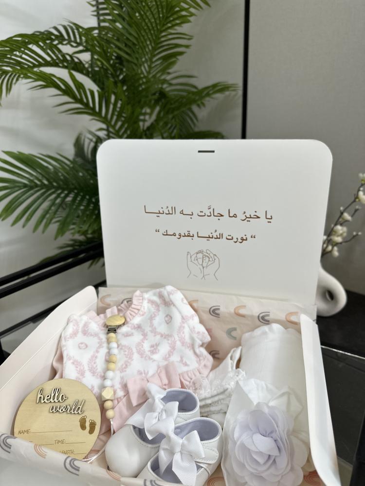 هدية مولودة شتوية