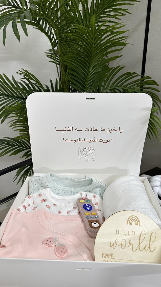 هدية مولودة