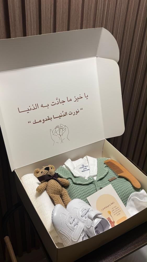 هدية مولود