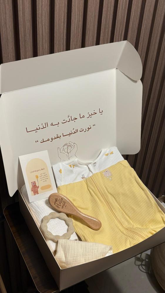 هدية مولودة