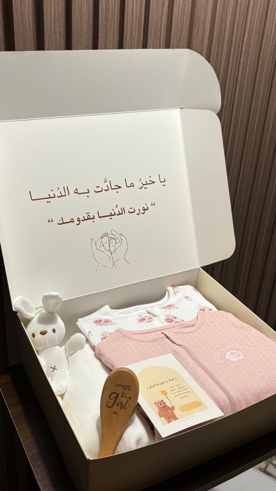 هدية مولودة