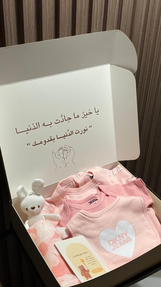 هدية مولودة *ماركة دكني*