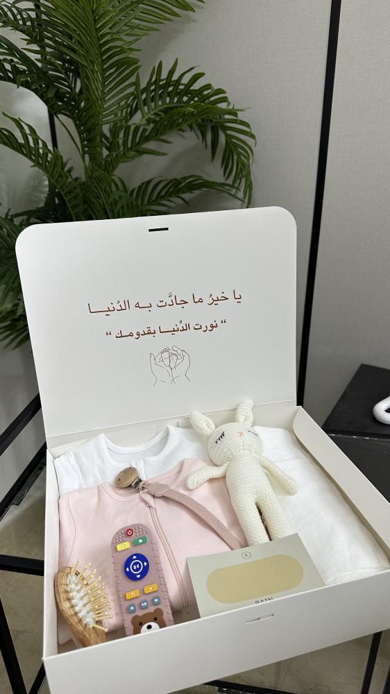 هدية مولودة