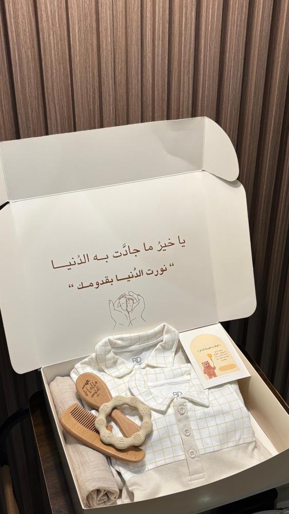 هدية مولود