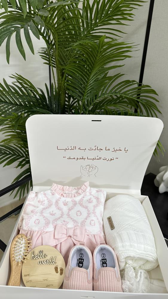 هدية مولودة شتوية
