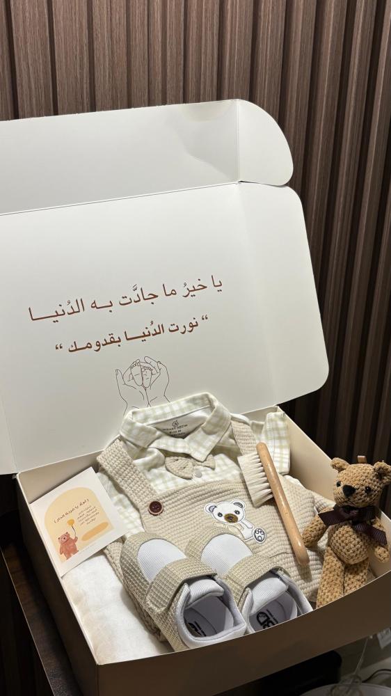 هدية مولود