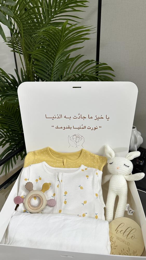 هدية مولودة