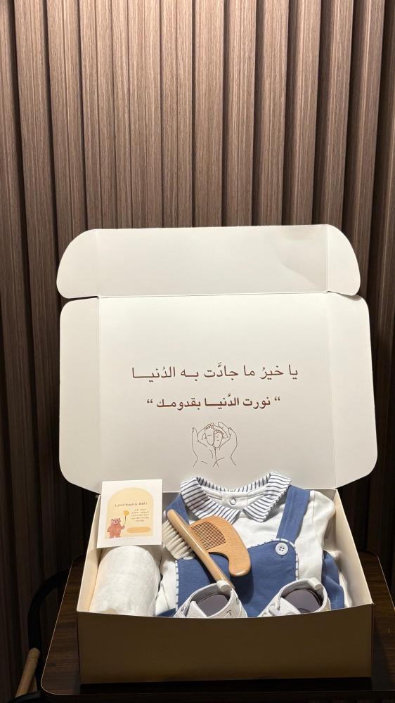 هدية مولود