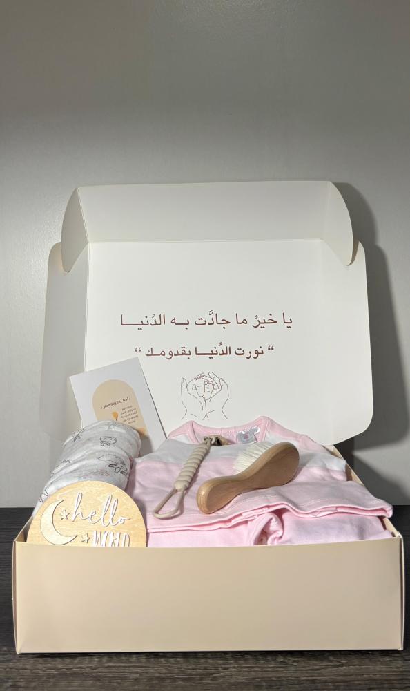هدية مولودة