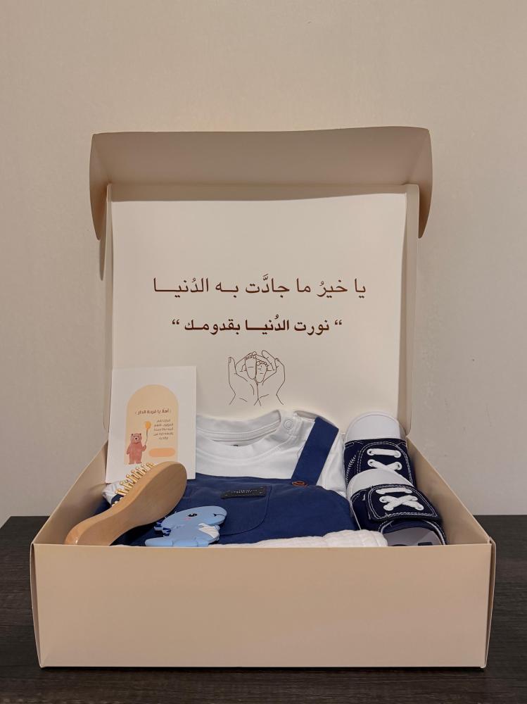 هدية مولود