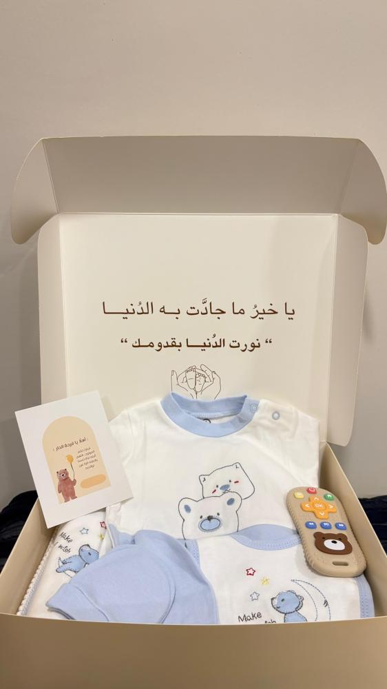 Baby gift