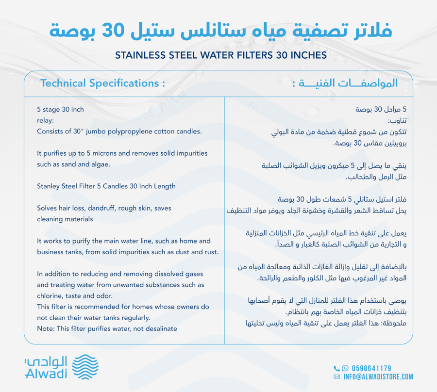 وعاء فلتر مياه ستانلس ستيل 5 شمعات 30 مثالي لأنظمة التحلية وتصفية المي