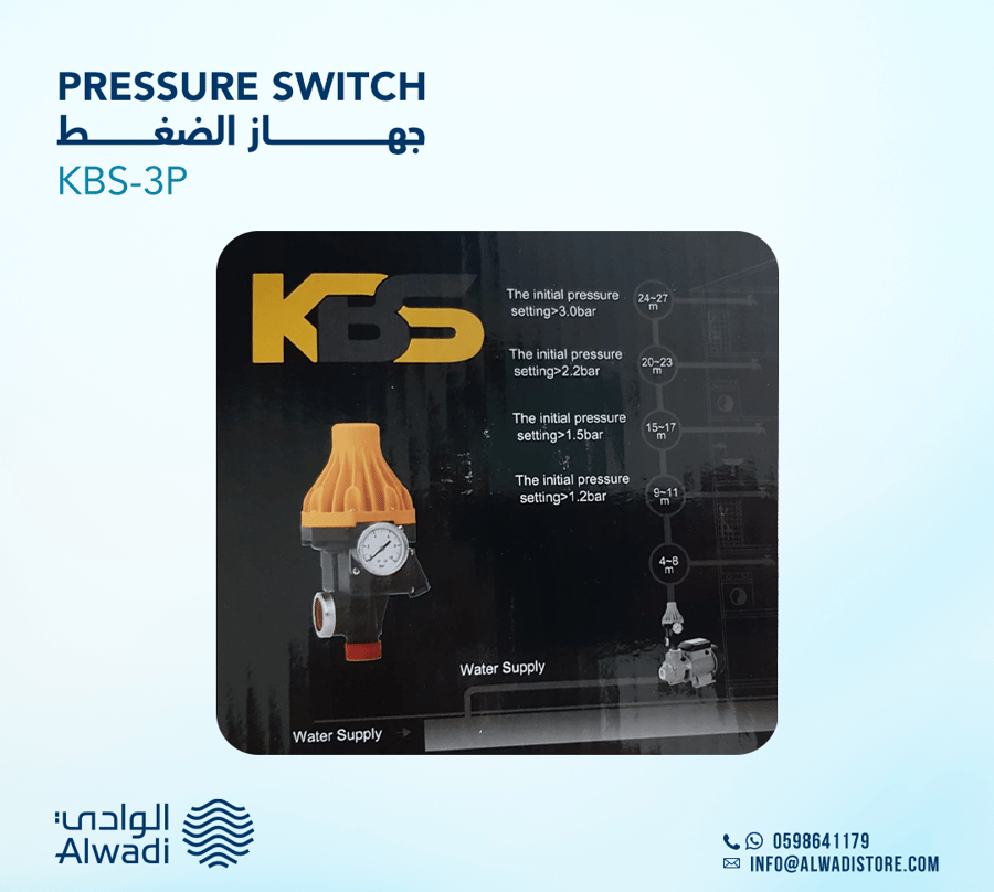 جهاز ضغط KBS 3p  بار مضخة ضغط عالية الجودة لضمان استقرار وضغط المياه ف