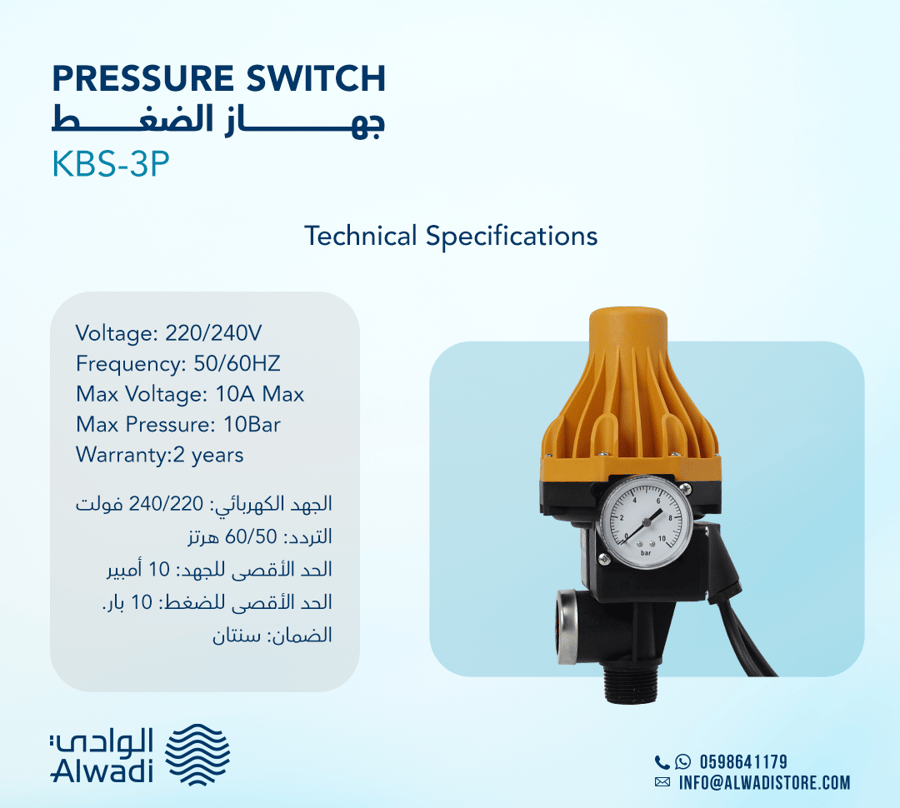 جهاز ضغط KBS 3p  بار مضخة ضغط عالية الجودة لضمان استقرار وضغط المياه ف