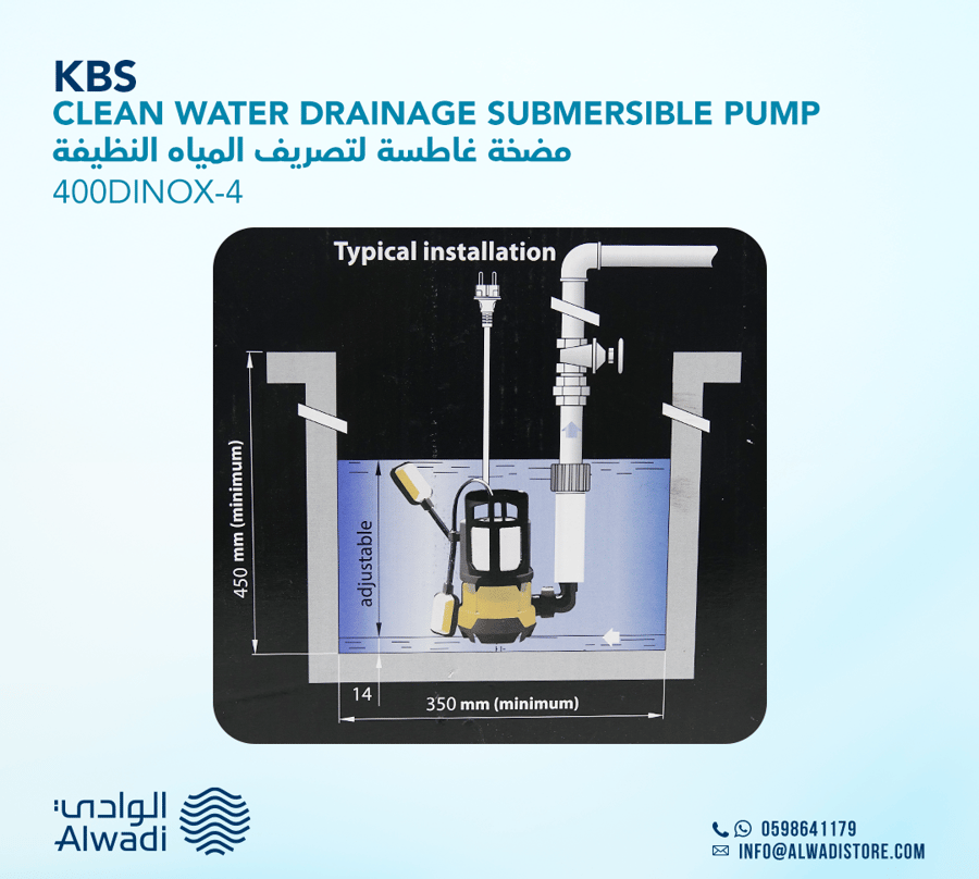 غطاس نوافير 5.حصان KBS-400