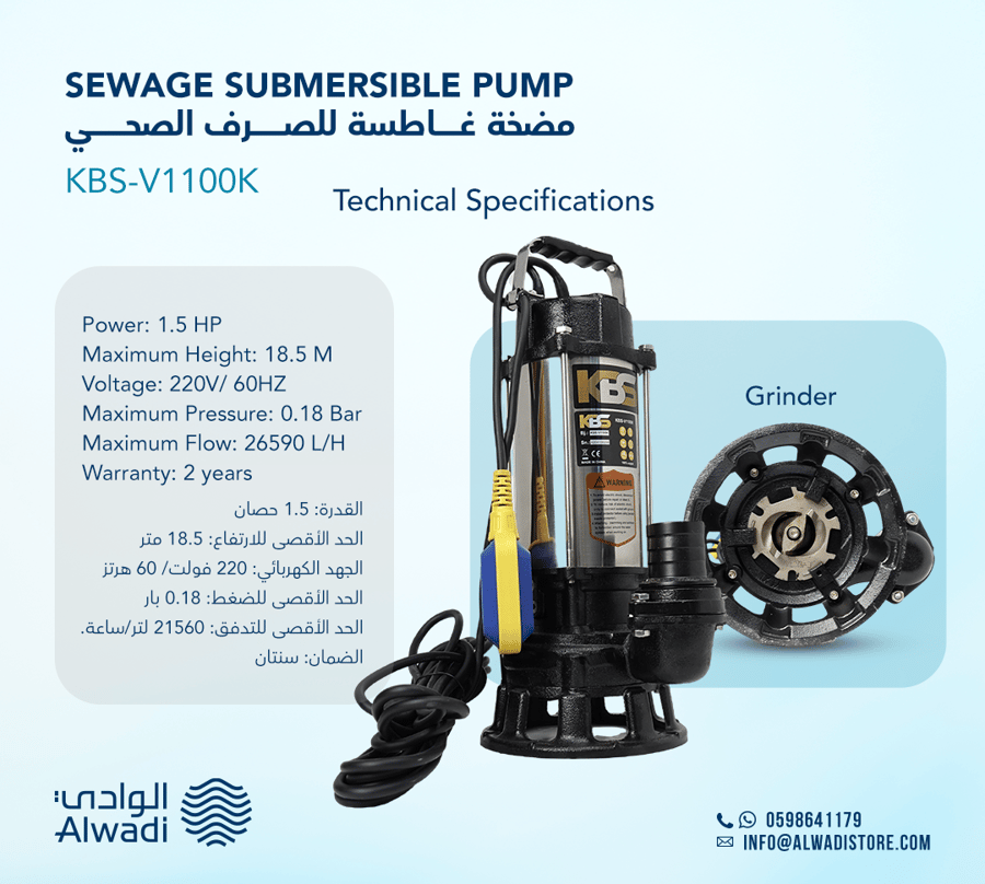 مضخة مياه الصرف الصحي الغاطسة KBS V1100K نصف حصان