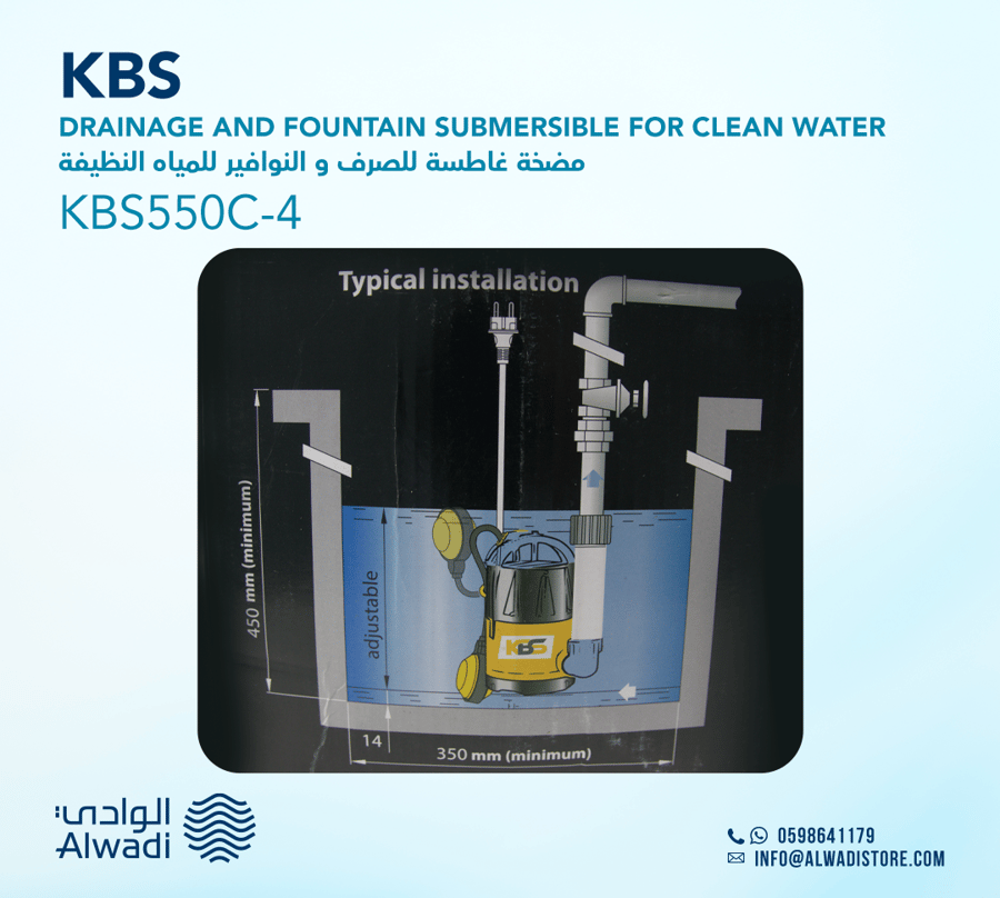 مضخة غاطسة للصرف والنوافير KBS550C حصان للمياه النظيفة مصممة لضخ الميا