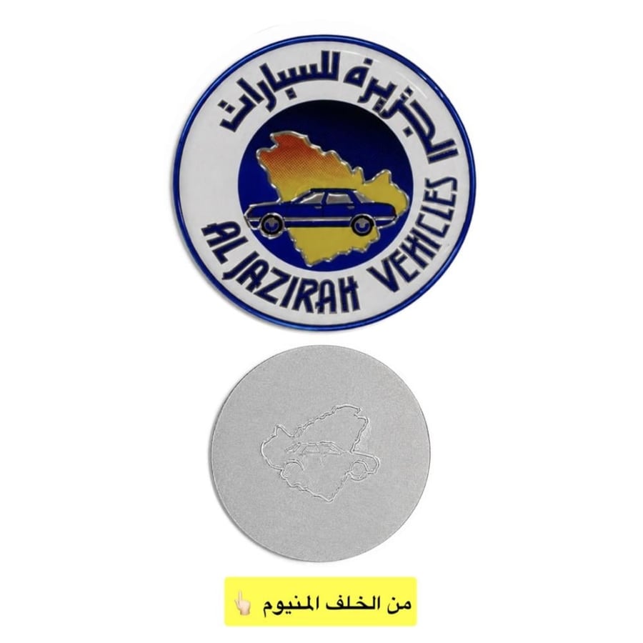 استيكر توكيلات الجزيره