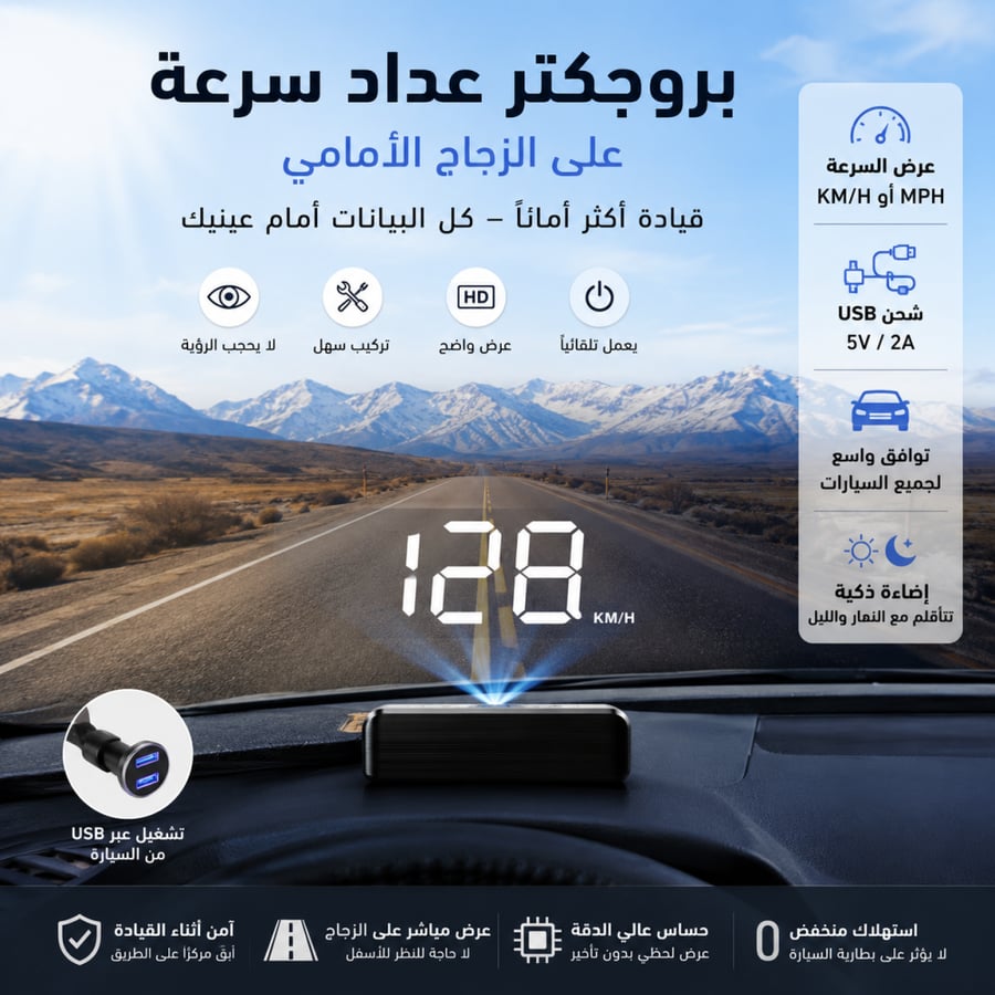 بروجكتر عداد عرض سرعة GPS يعمل على USB