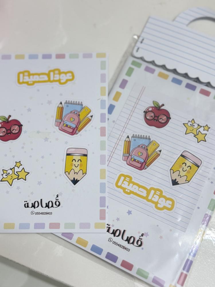 دفتر تلوين مع ستيكرات