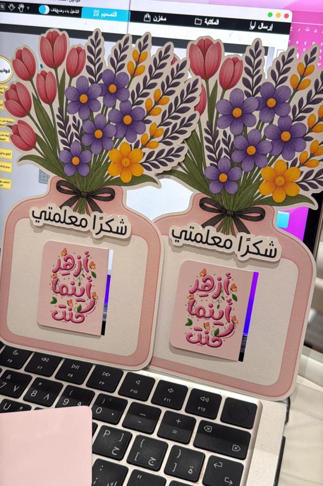 توزيعات يوم المعلم 2026