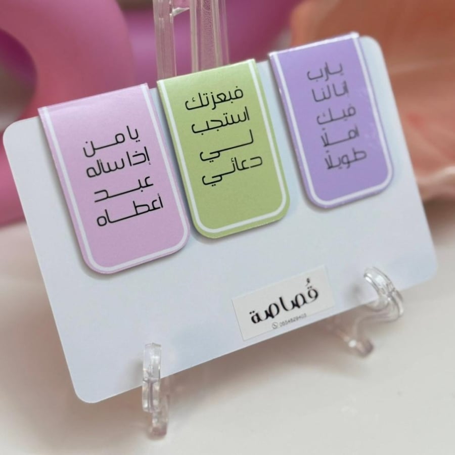 فواصل قرآن مع الاسم
