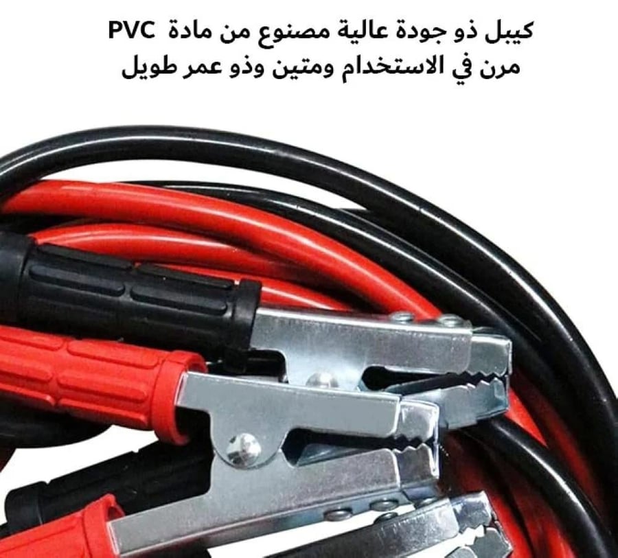 Heavy duty red and black jumper cable clamps.
