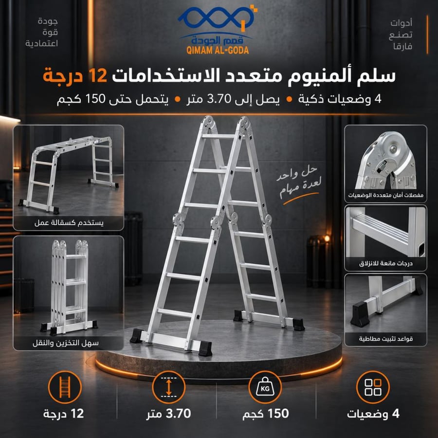 سلم ألمنيوم Denofo متعدد الاستخدامات 12 درجة قابل للطي