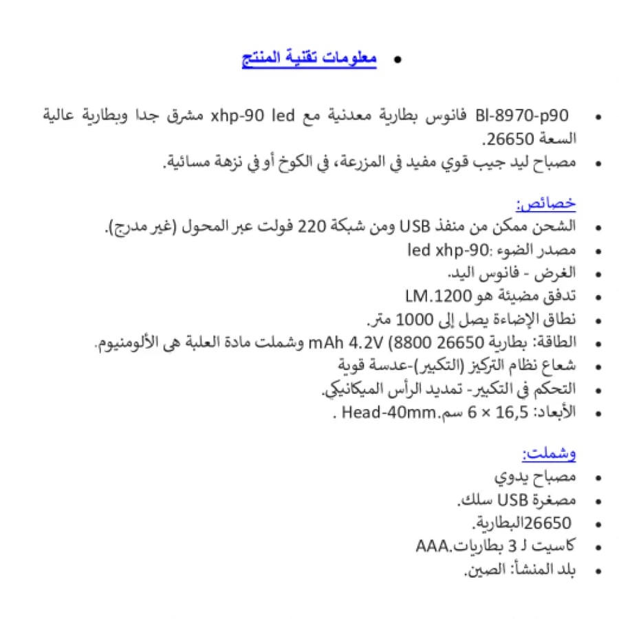 كشاف بطارية يدوي جودة عالية