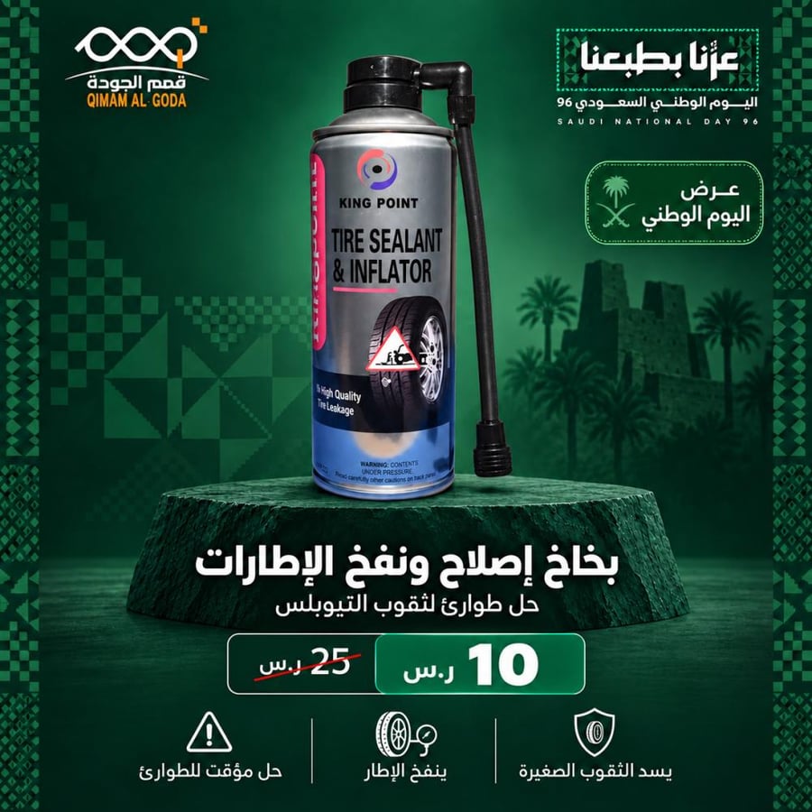 بخاخ إصلاح ونفخ إطارات التيوبلس للطوارئ مع خرطوم