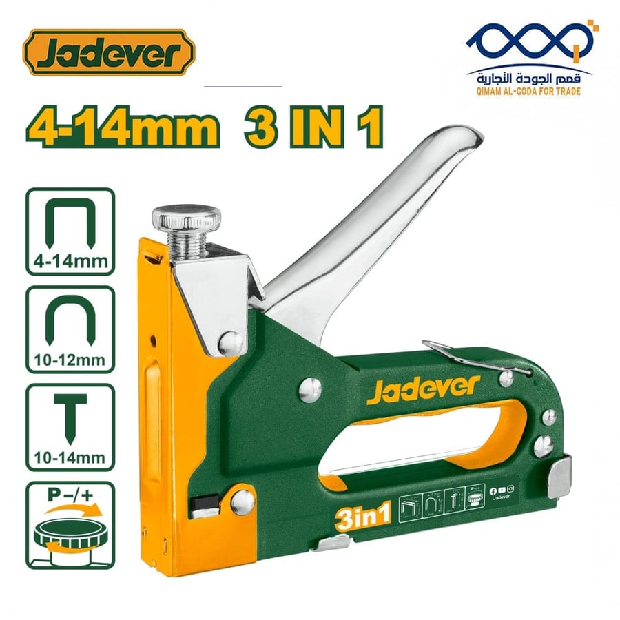 دباسة تنجيد يدوية 3 في 1  JADEVER