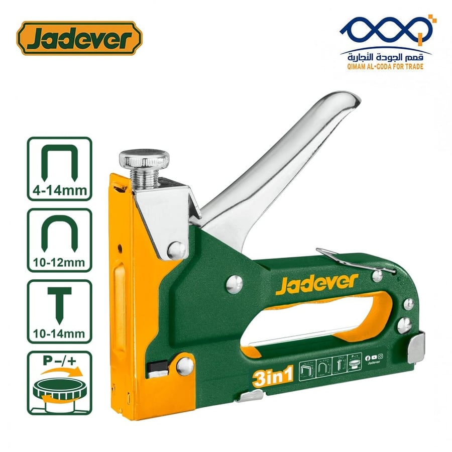 دباسة تنجيد يدوية 3 في 1  JADEVER